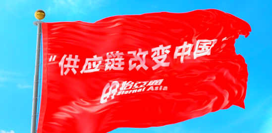 使命的力量！尊龙凯时“把供应链红旗插遍全中国”的底气