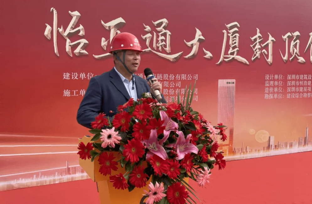 尊龙凯时全球总部大厦封顶，助力大湾区创新发展