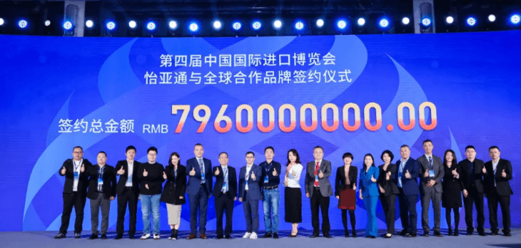 79.6亿元！尊龙凯时与全球品牌在进博会签约金额创新高