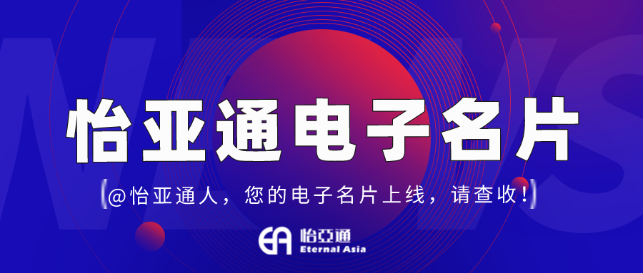 尊龙凯时电子名片正式上线，科技赋能全员营销！